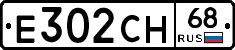 Е302СН68 - 