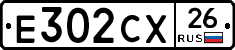 Е302СХ26 - 