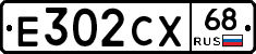 Е302СХ68 - 