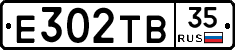 Е302ТВ35 - 