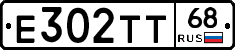 Е302ТТ68 - 