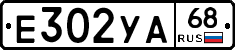 Е302УА68 - 