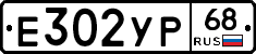 Е302УР68 - 