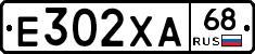Е302ХА68 - 