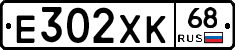 Е302ХК68 - 