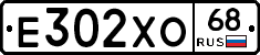 Е302ХО68 - 