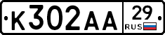 К302АА29 - 
