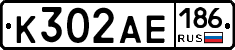 К302АЕ186 - 
