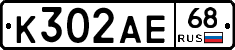 К302АЕ68 - 