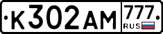 К302АМ777 - 