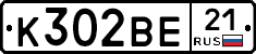 К302ВЕ21 - 