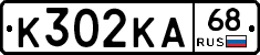 К302КА68 - 