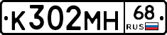 К302МН68 - 