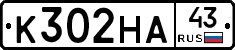 К302НА43 - 
