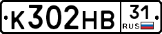 К302НВ31 - 