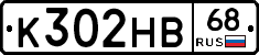 К302НВ68 - 