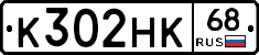 К302НК68 - 