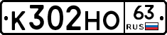 К302НО63 - 