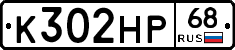 К302НР68 - 