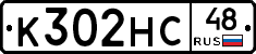 К302НС48 - 