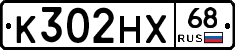 К302НХ68 - 