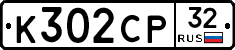 К302СР32 - 