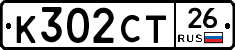 К302СТ26 - 