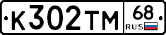 К302ТМ68 - 
