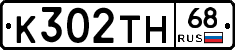 К302ТН68 - 