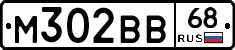 М302ВВ68 - 