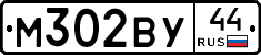 М302ВУ44 - 