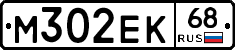 М302ЕК68 - 
