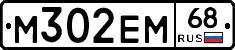 М302ЕМ68 - 