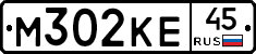 М302КЕ45 - 