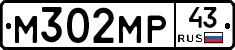 М302МР43 - 