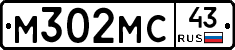 М302МС43 - 