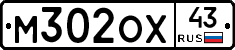 М302ОХ43 - 