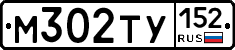 М302ТУ152 - 
