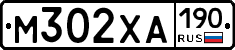 М302ХА190 - 
