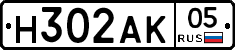 Н302АК05 - 