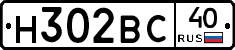 Н302ВС40 - 