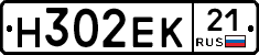 Н302ЕК21 - 