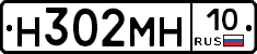 Н302МН10 - 