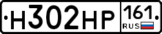 Н302НР161 - 
