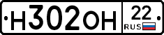 Н302ОН22 - 