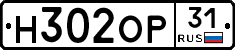 Н302ОР31 - 