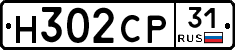 Н302СР31 - 