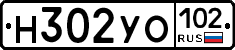 Н302УО102 - 