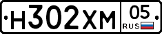 Н302ХМ05 - 