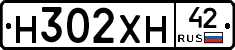 Н302ХН42 - 